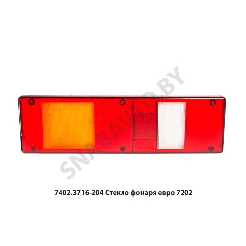 7402.3716-204 Стекло  фонаря евро 7202