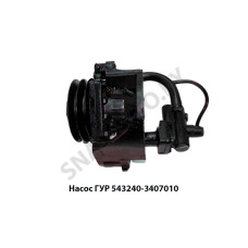 543240-3407010 Насос ГУР 543240 (евро-2) с гидромуфтой
