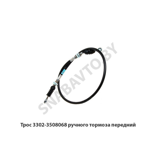 3302-3508068 Трос ручного тормоза передний