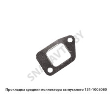131-1008080 Прокладка средняя коллектора выпускного