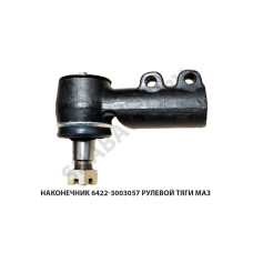УЛИГ.6422-3003057 Наконечник рулевой тяги МАЗ