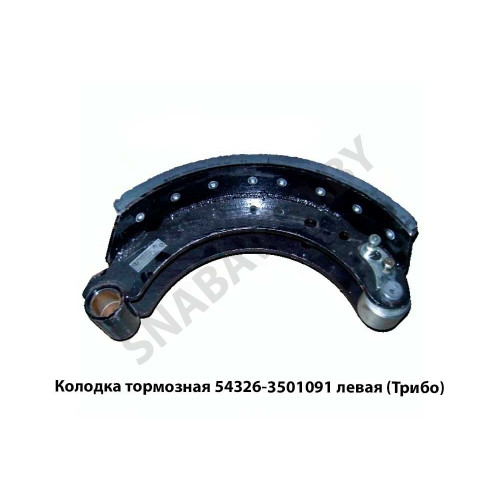 54326-3501091 Колодка тормозная  левая (Трибо)