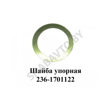 238У-1721205-10 Крышка выходного вала