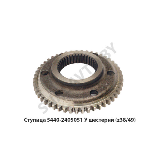 5440-2405051 У Ступица шестерни z=49,h=55мм,диск