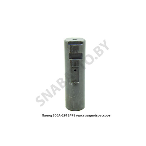 500А-2912478 Палец  ушка задней рессоры