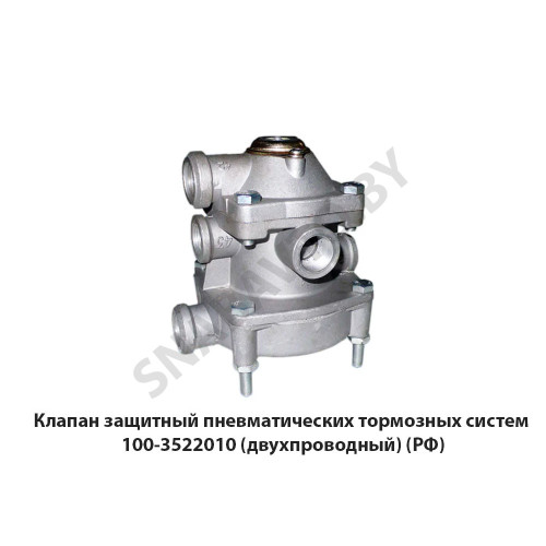 100-3522010 Клапан защитный пневматических тормозных систем  (двухпроводный)