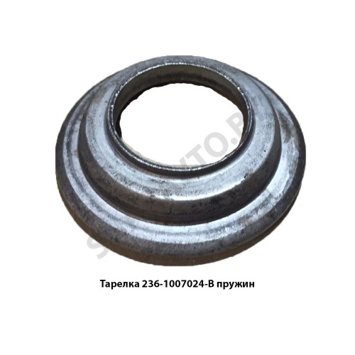 236-1007024-В Тарелка пружины клапана