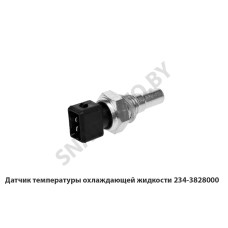 234-3828000 Датчик температуры охлаждающей жидкости