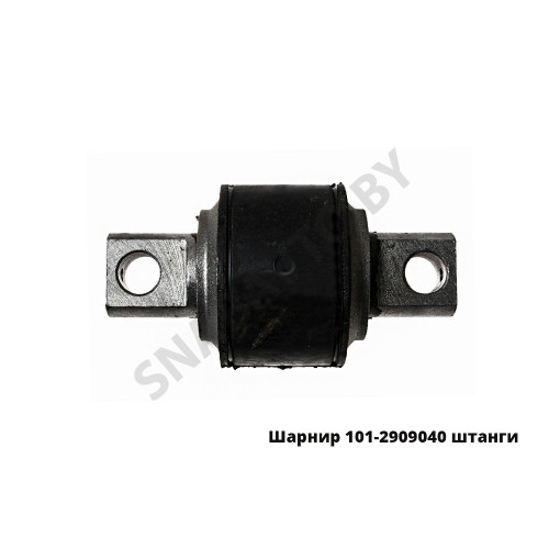 101-2909040 Шарнир (втулка) реактивной штанги