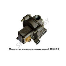 ЭПМ-П 006 Модулятор электропневматический ЭПМ-П В