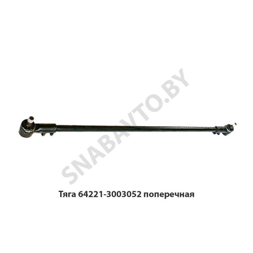 64221-3003052 Тяга  поперечная