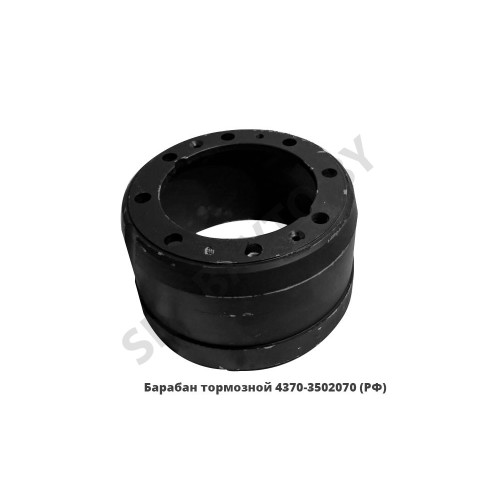 4370-3502070 Барабан тормозной задний (8 отв., 150мм),РФ 4370-3502070 Барабан тормозной задний (8 отв., 150мм),РФ