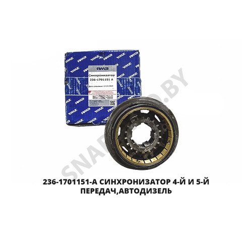 236-1701151-А Синхронизатор Силовые Агрегаты — группа ГАЗ, Ярославль 236-1701151-А Синхронизатор Силовые Агрегаты — группа ГАЗ, Ярославль
