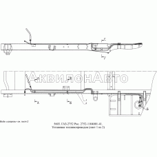 2752-1104001-41 Установка топливопроводов