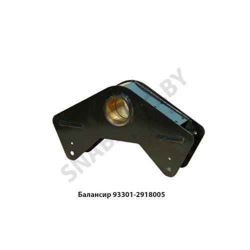 93301-2918005 Балансир