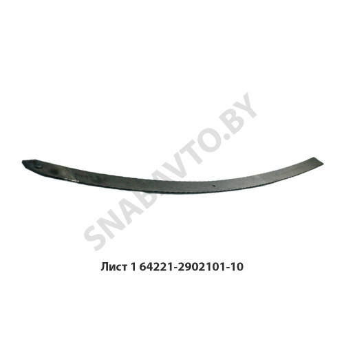 64221-2902101-10 Лист №1 рессоры передней L-1910мм