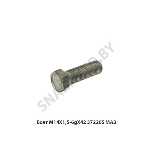 372205 Болт M14X1,5-6gX42  МАЗ