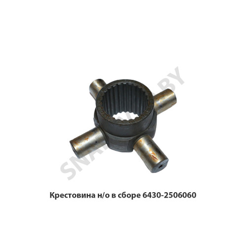 6430-2506060 Крестовина н/о в сборе