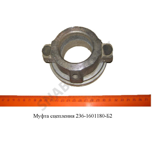 236-1601180-Б2 Муфта выключения сцепления в сб.с подшипником выжимным