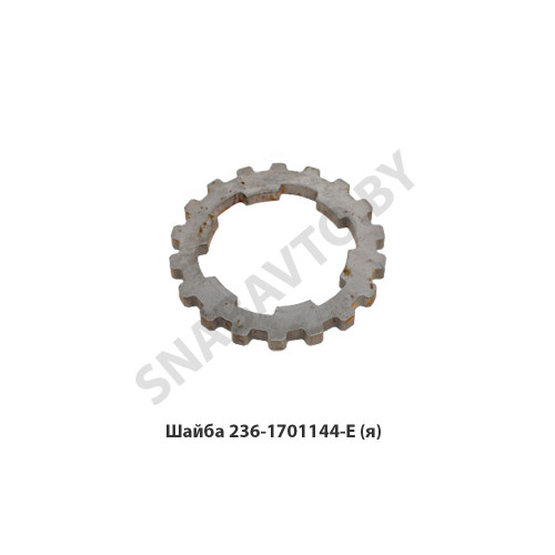 236-1701144-Е Шайба упорная 4 передачи вторичного вала КПП,Автодизель