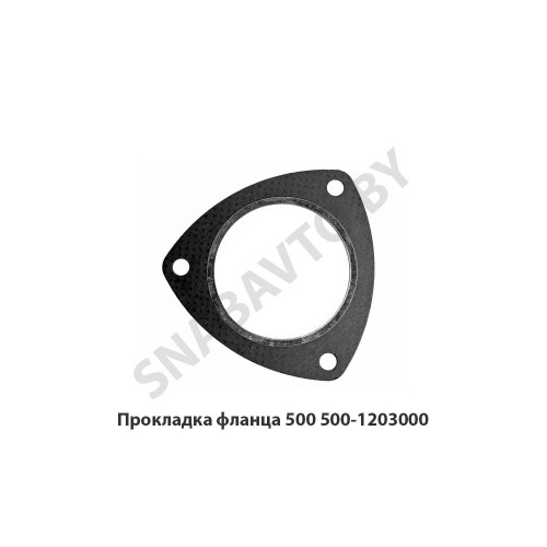 500-1203000 Прокладка глушителя большая (фланца)