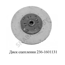 236-1601131 Диск сцепления фрикционный задний (400мм)