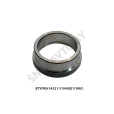 54321-3104082 У Втулка  МАЗ