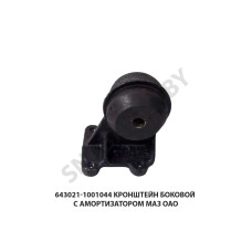 643021-1001044 Кронштейн боковой с амортизатором  МАЗ ОАО