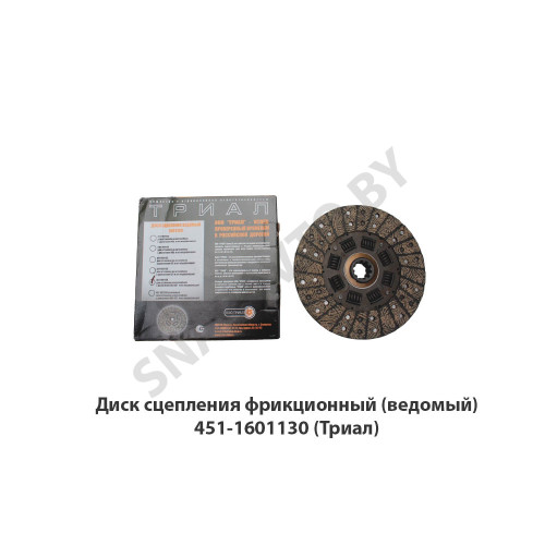 451-1601130 Диск сцепления фрикционный (ведомый) (Триал)