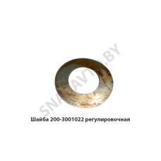 200-3001022 Шайба регулировочная S-0.1мм