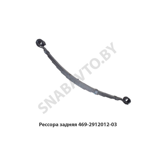 469-2912012-03 Рессора задняя