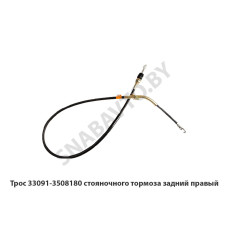 33091-3508180 Трос стояночного тормоза задний правый