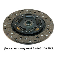 53-1601130 Диск сцепления фрикционный (ведомый), РФ