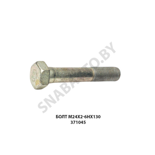 371045 Болт М24х2-6Нх130