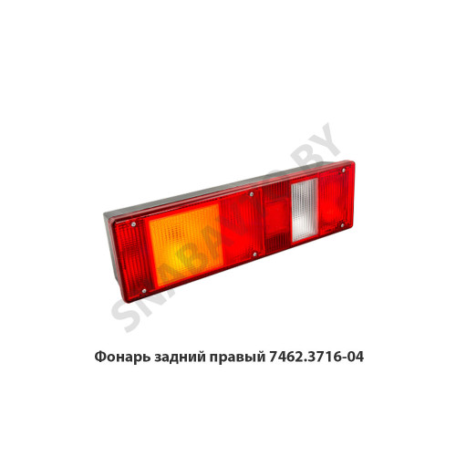 7462.3716-04 Фонарь  задний правый