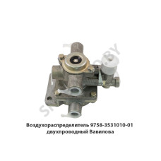 7494.35.31.010-01 Воздухораспределитель двухпроводный Вавилова 7494.35.31.010-01 Воздухораспределитель двухпроводный Вавилова