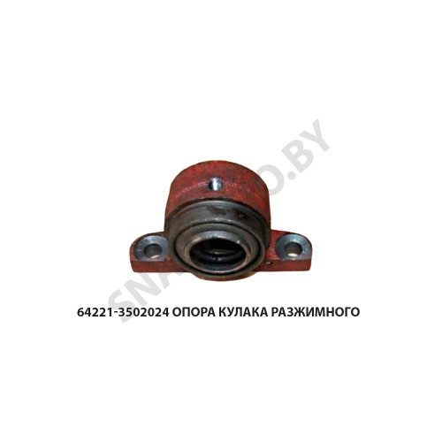 64221-3502024-10 Опора кулака разжимного