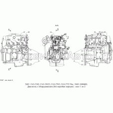 5603.1000400 Двигатель с оборудованием (без коробки передач)