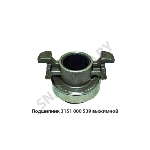 3151 000 539 Подшипник выжимной