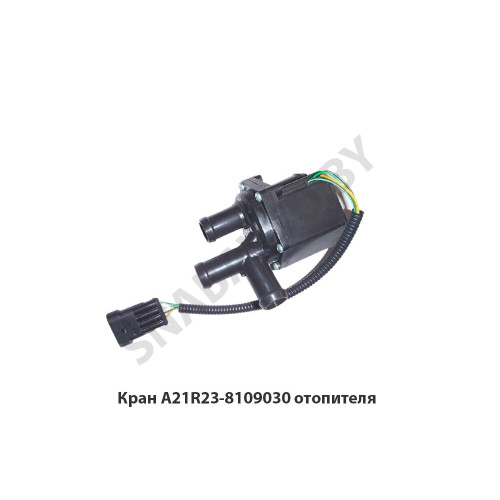 A21R23-8109030 Кран  отопителя