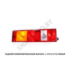 ZK-01-008 L Задний комбинированный фонарь  (7472.3716) левый