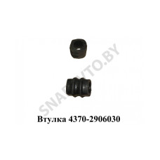 4370-2906030 Втулка стабилизатора МАЗ-4370 4370-2906030 Втулка стабилизатора МАЗ-4370