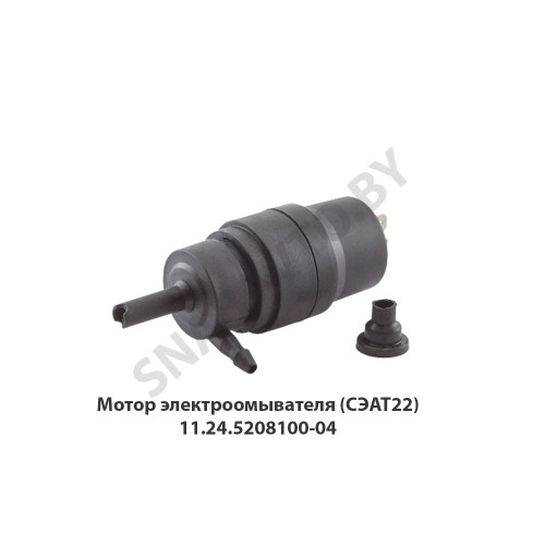 1124.5208100-04 Насос омывателя  СтАТО