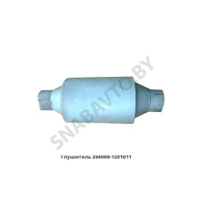 256000-1201011 Глушитель МАЗ-256,4570,4370