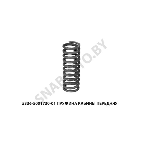 5336-5001730-01 Пружина кабины передняя