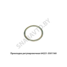 64221-3501160 Прокладка  регулировочная