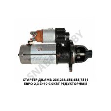 5432.3708-01 Стартер редукторный ЕВРО-2,3 z=10 9.0кВт
