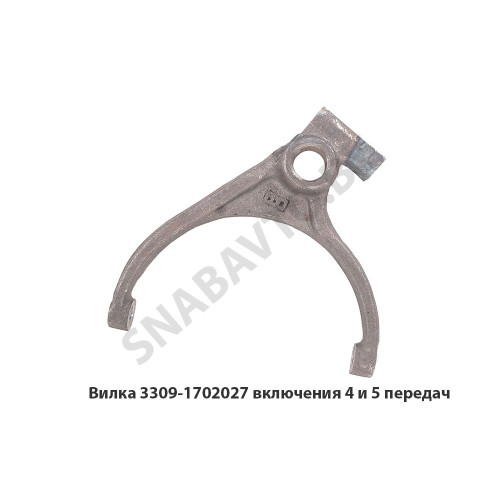 3309-1702027 Вилка включения 4 и 5 передач