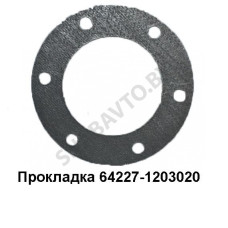 64227-1203020 Прокладка приемной трубы круглая