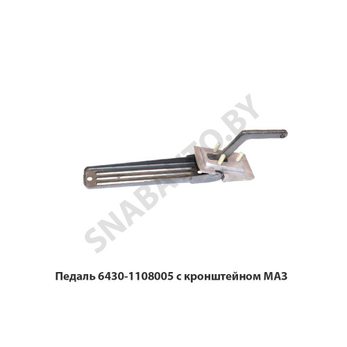 6430-1108005 Педаль   с кронштейном МАЗ